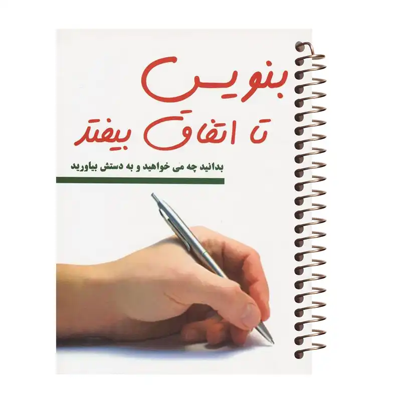 دفتر شکرگزاری طرح جمله کد T82