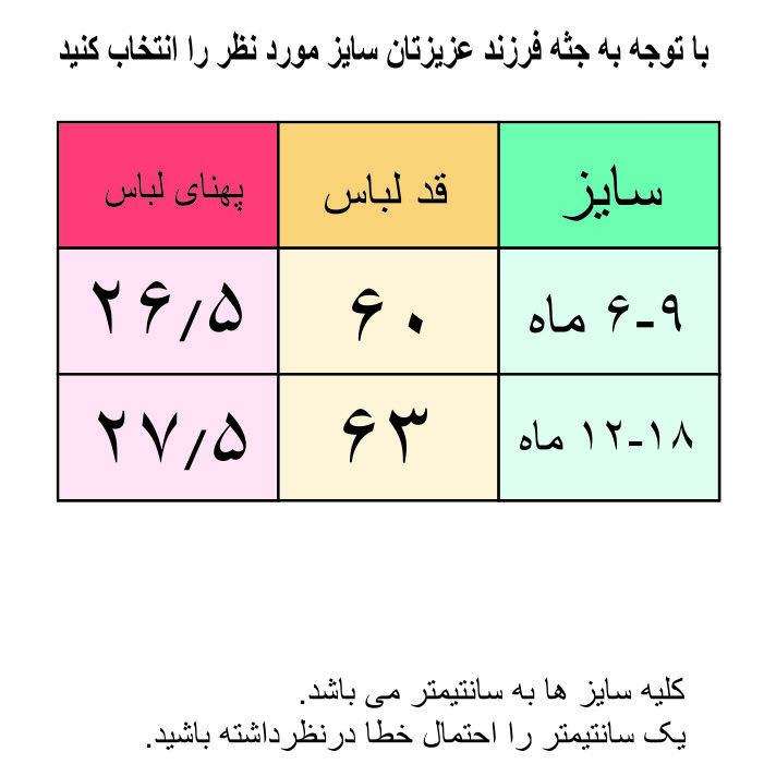 سرهمی پسرانه مدل  w