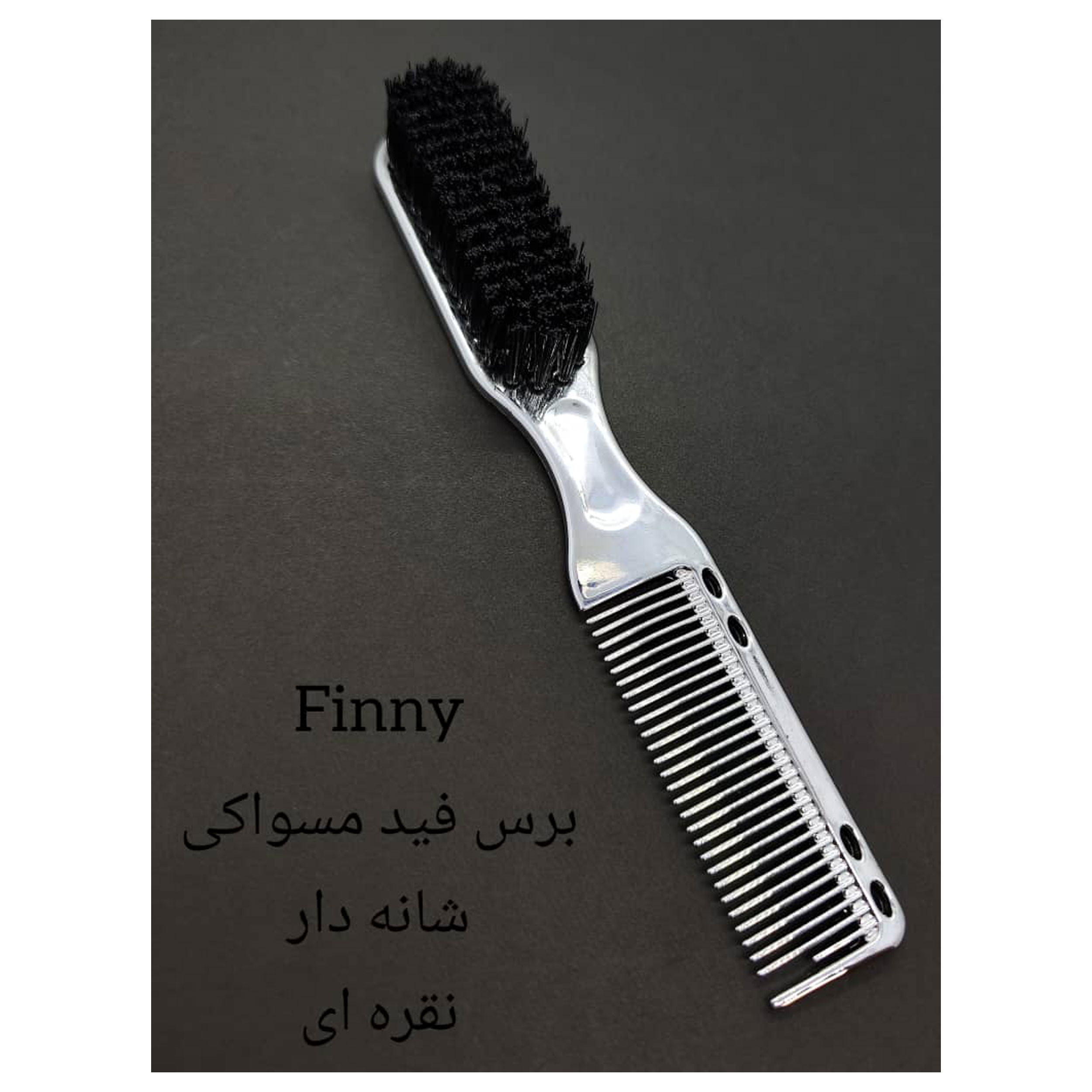 برس فید فینی مدل 2in1 برس فید فینی مدل 2in1