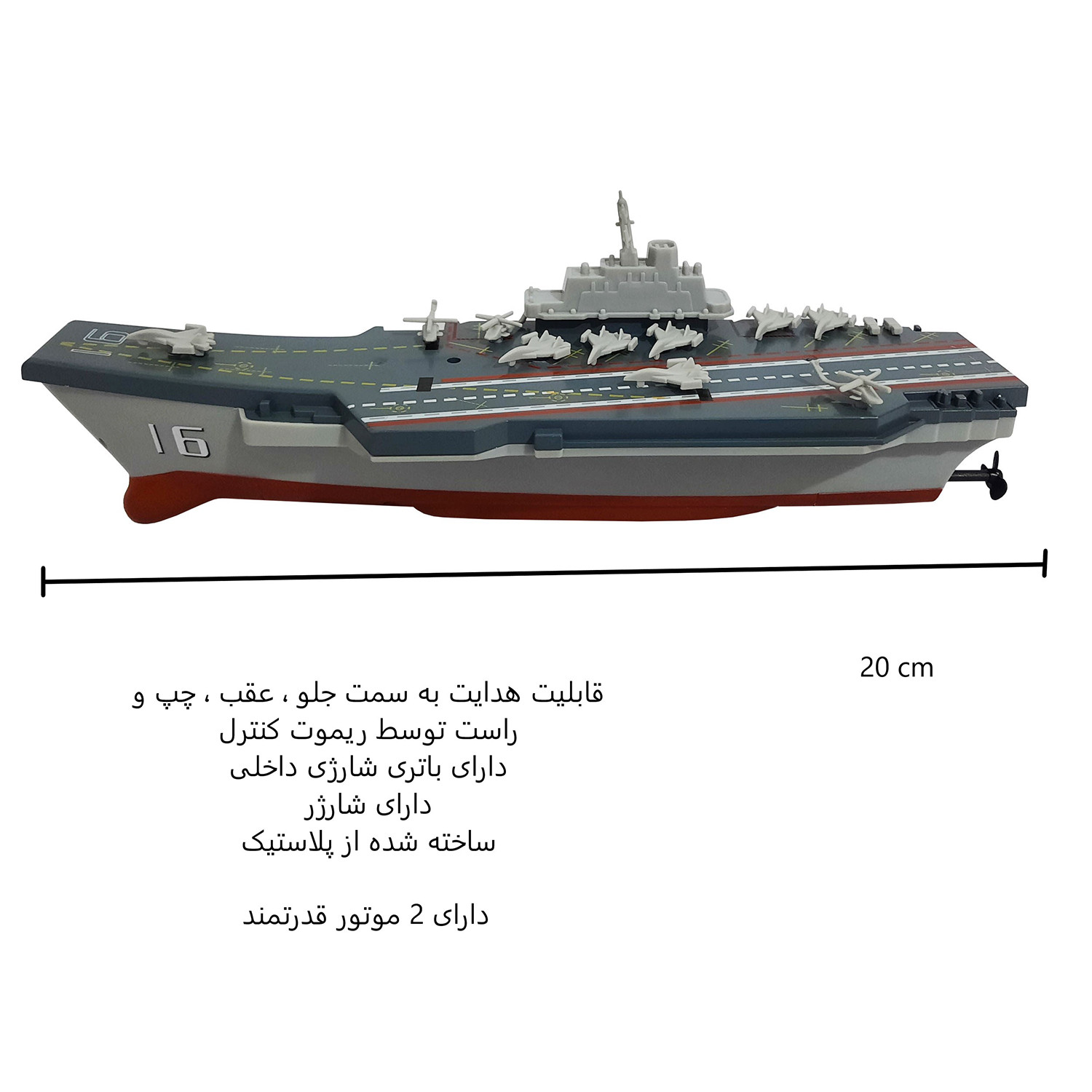 ناو هواپیمابر مدل ناو هواپیما بر کنترلی مدل 777