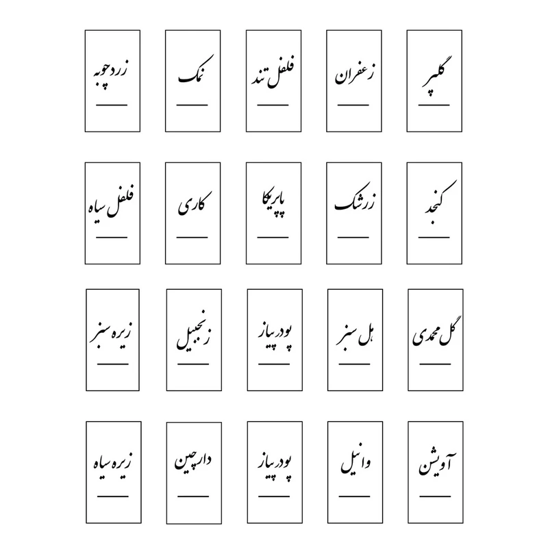 برچسب مدل نظم دهنده ادویه آشپزخانه طرح nast1 کد 06 مجموعه 20 عددی