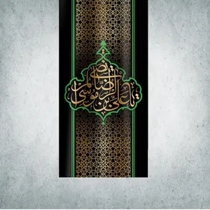 پرچم مدل شهادت امام رضا کد DPS-15-280