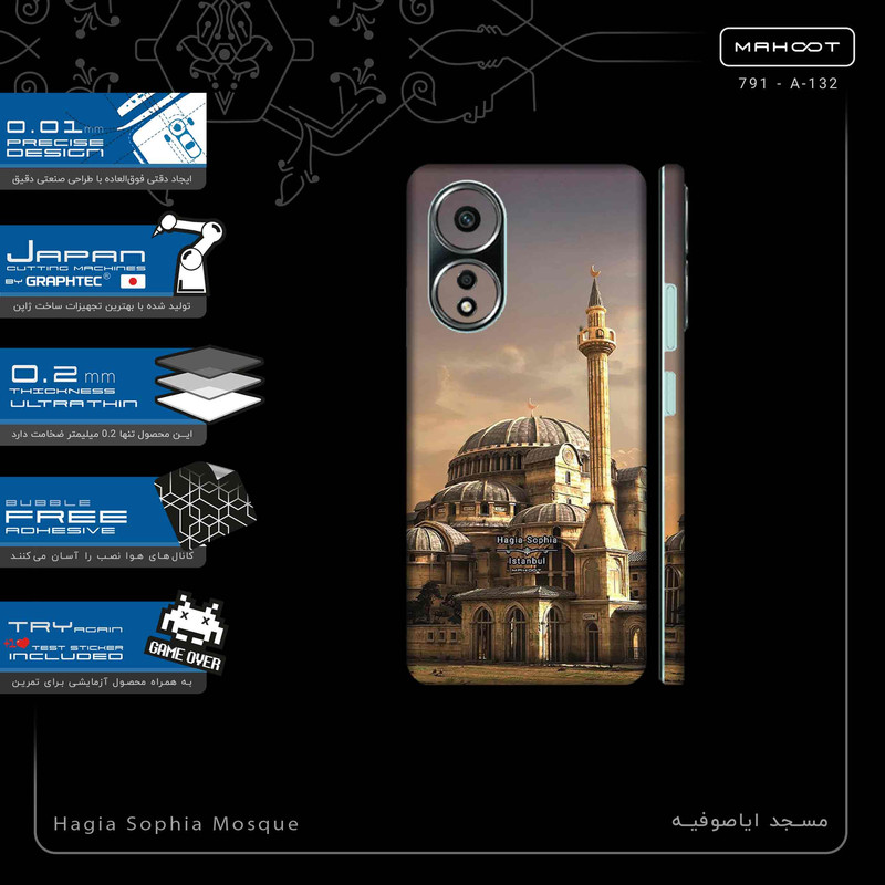 برچسب پوششی ماهوت مدل Hagia Sophia Mosque-FullSkin مناسب برای گوشی موبایل اپو A58 4G