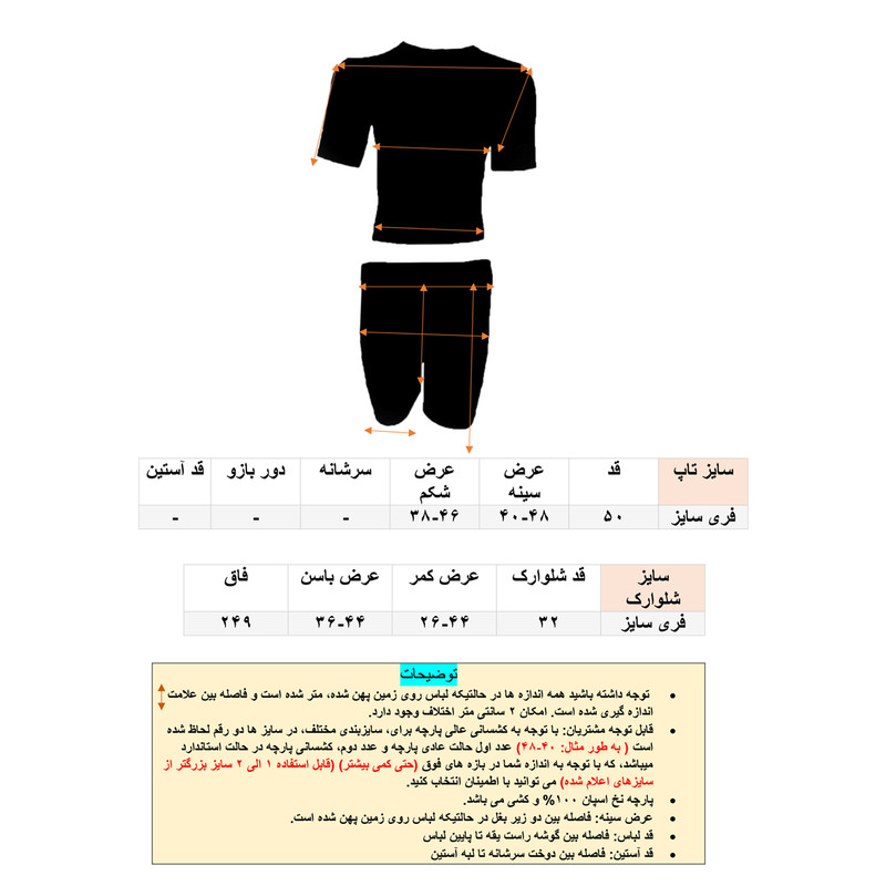 ست تاپ و شلوارک زنانه مدل  SIMPLE کد tm-2284