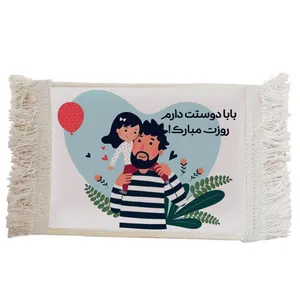 فرش ماشینی دیوارکوب مدل روز پدر کد J72
