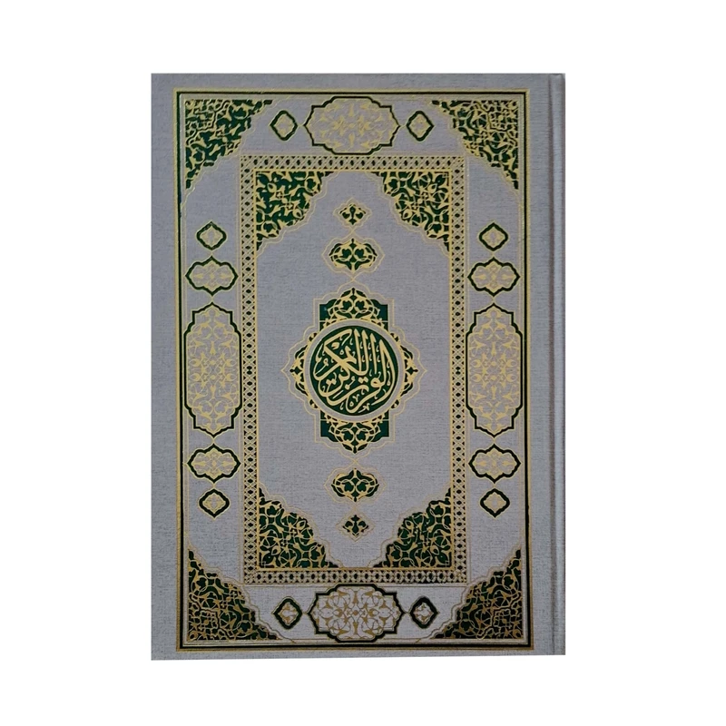 کتاب قرآن ترجمه مهدی الهی قمشه ای انتشارات دار الثقلین