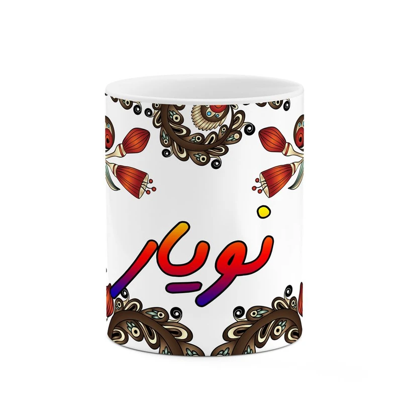 ماگ کاکتی مدل اسم نویار طرح سنتی گل و بته کد mgh48119