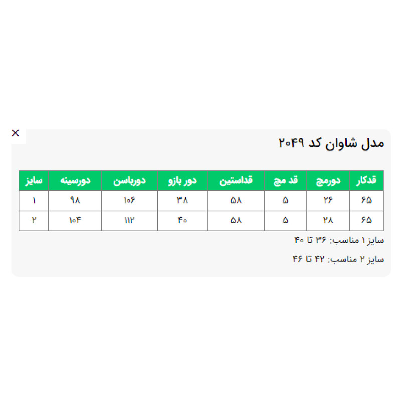 شومیز آستین بلند زنانه السانا مدل شاوان کد 204981