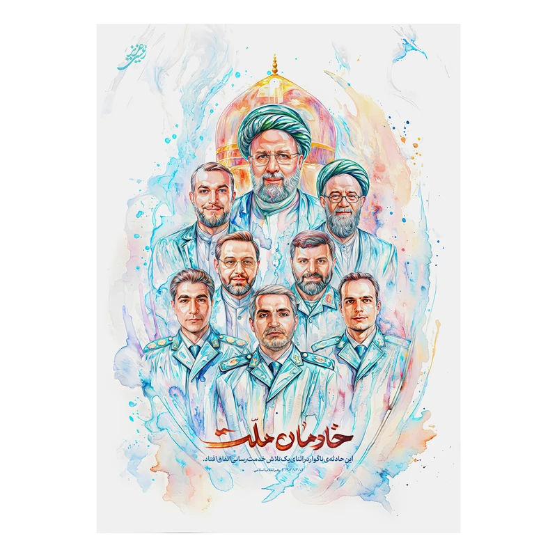 تابلو شاسی مدل T8163 طرح شهدا خدمت سید ابراهیم رئیسی و شهید حسین امیر عبداللهیان