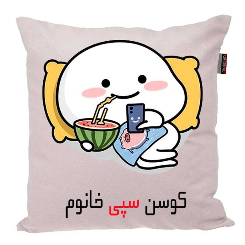 کوسن پاد آفرین مدل فانتزی طرح دخترانه اسم سپی کد 02734