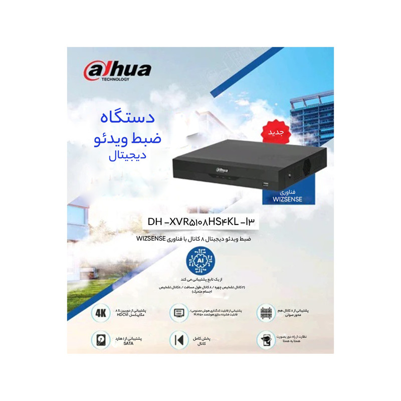 ضبط کننده ویدیویی داهوا مدل DH-XVR5108HS-4KL-I3