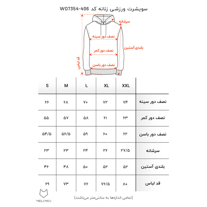 سویشرت ورزشی زنانه مل اند موژ مدل W07354-406