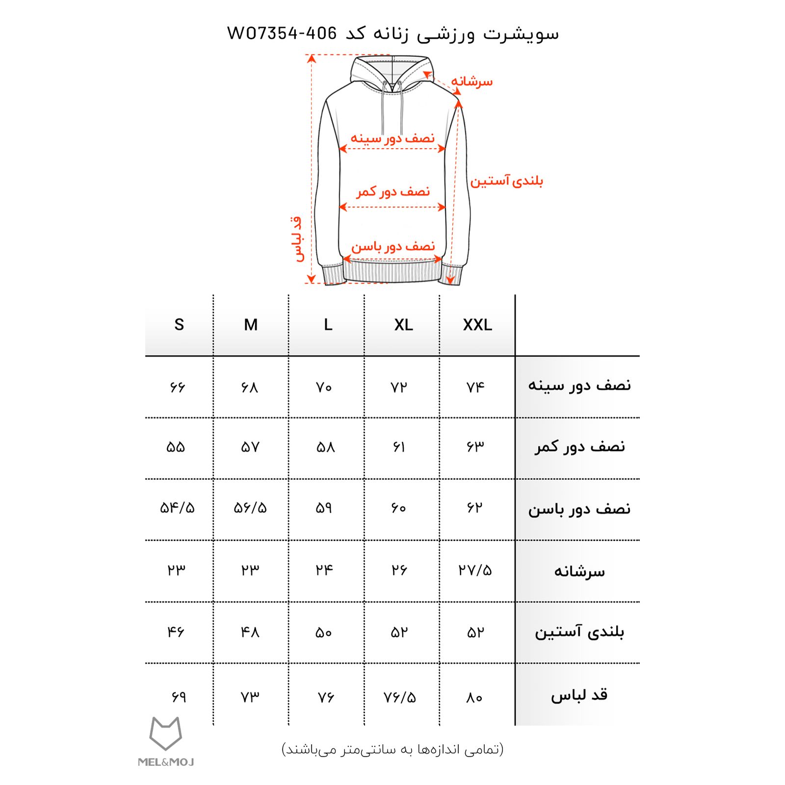 سویشرت ورزشی زنانه مل اند موژ مدل W07354-406 -  - 6