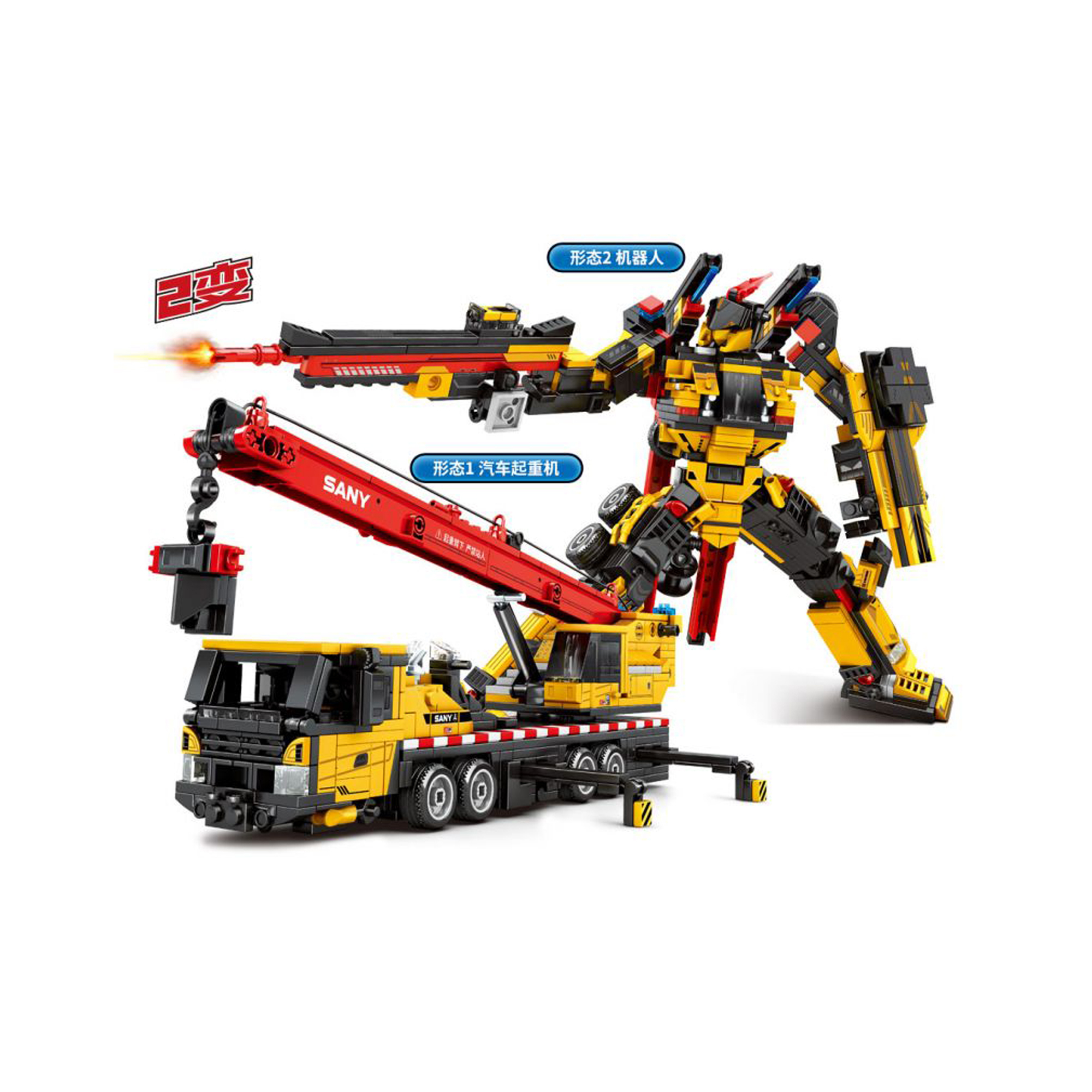 ساختنی 752 تکه مدل SANY کد 635