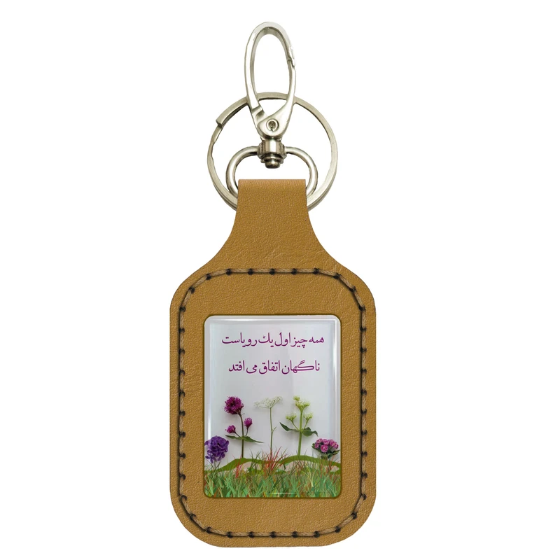 جاکلیدی دستی چرمی مدل SRN008 کد 7