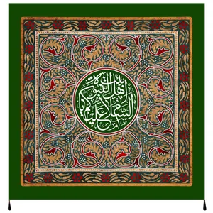 پرچم مدل السلام علیکم یا اهل البیت النبوه علیهم السلام کد 33