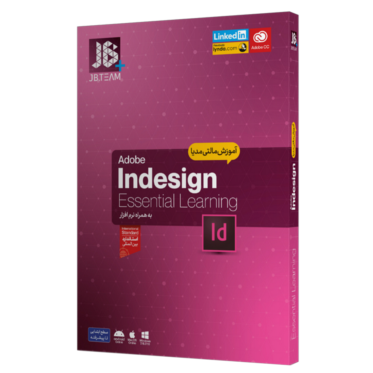  نرم افزار آموزش InDesign 2020 نشر جی بی تيم 