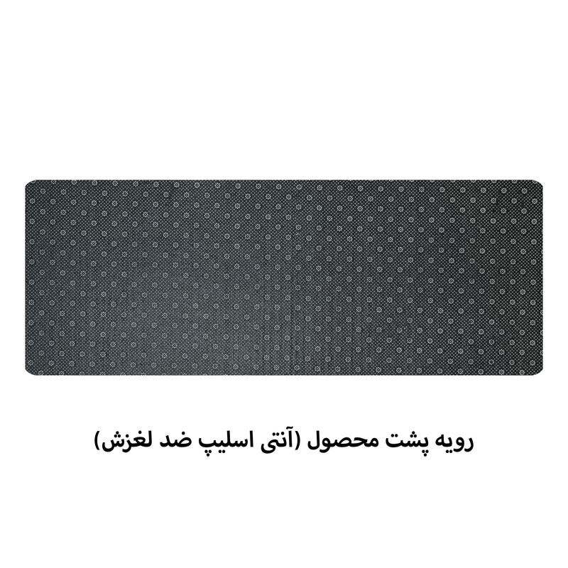 پادری مدل فرشینه آشپزخانه فانتزی کد K-43 سایز 50*150 سانتی متر مناسب برای فضای داخلی