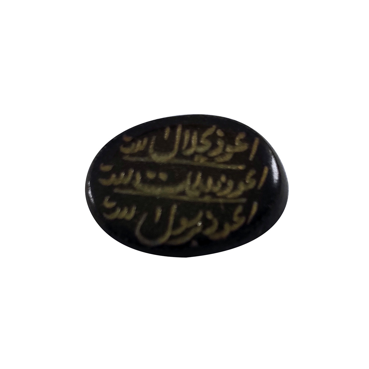 سنگ حدید سلین کالا مدل هفت جلاله کد Mps-7