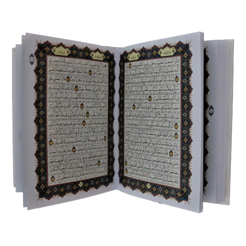 کتاب قرآن کریم ترجمه حسین انصاریان انتشارات پیام عدالت