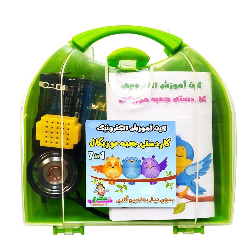 کیت آموزشی مدل کاردستی جعبه