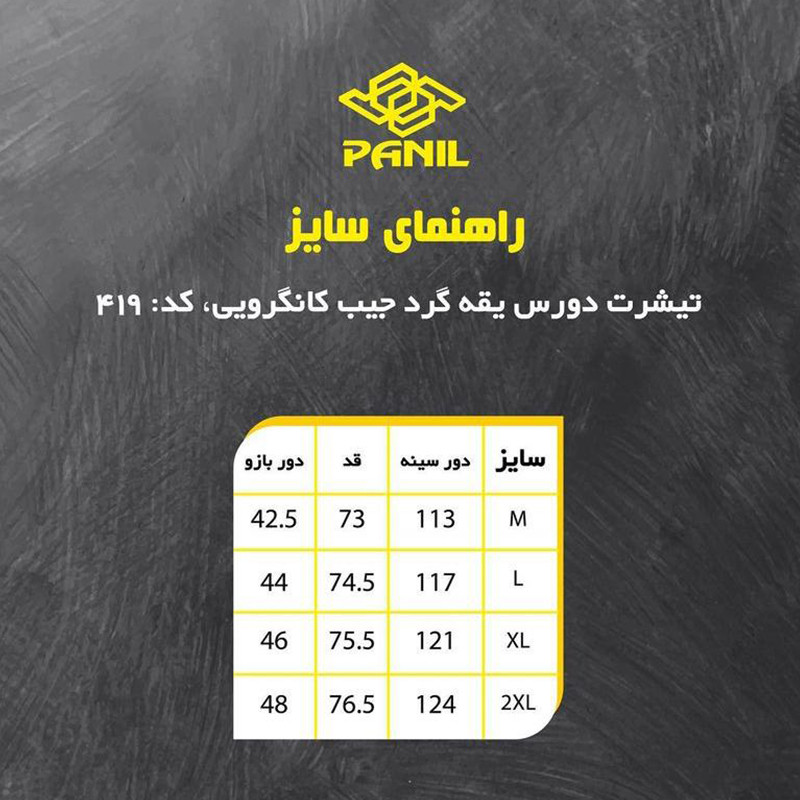 سویشرت ورزشی مردانه پانیل مدل 419G