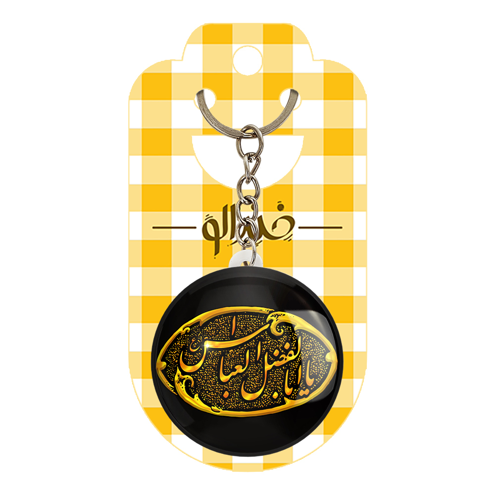 جاکلیدی خندالو مدل محرم یاابالفضل العباس کد 7438