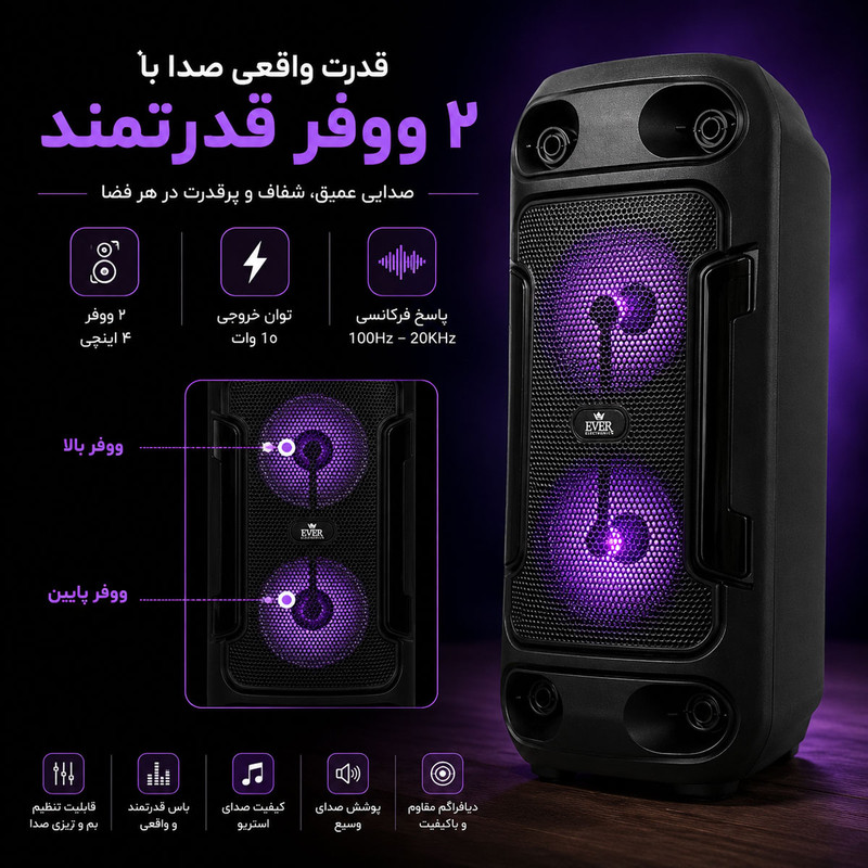 اسپیکر بلوتوثی قابل حمل اور الکتریک مدل EVER-844