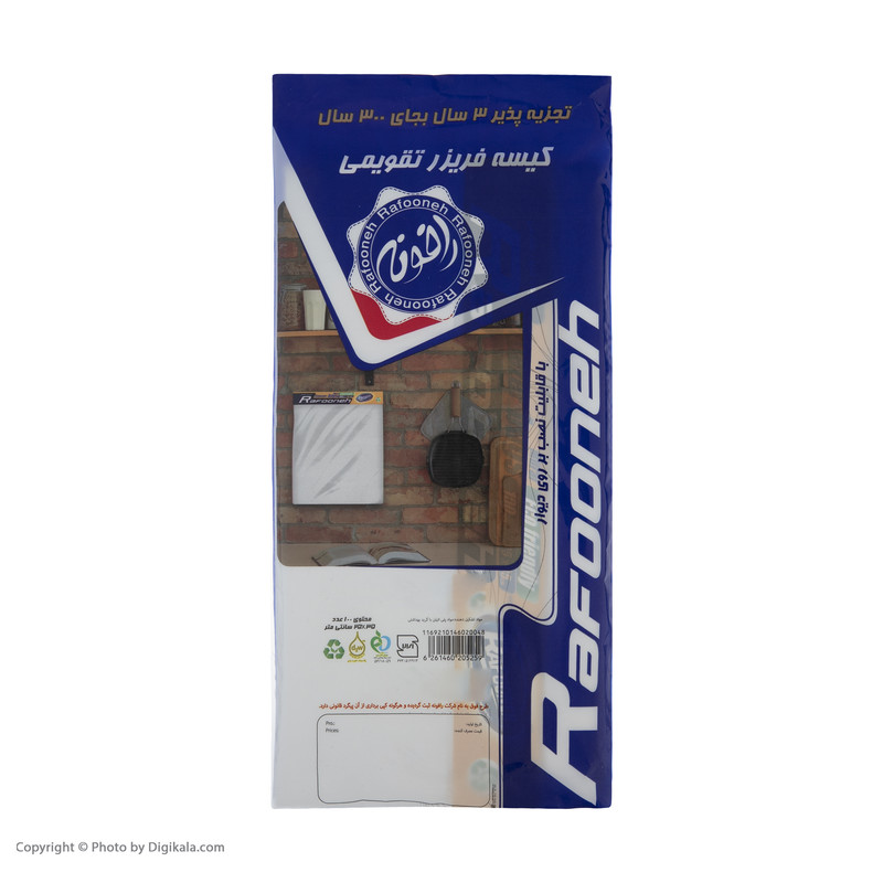 کیسه فریزر رافونه مدل تقویمی بسته 100 عددی
