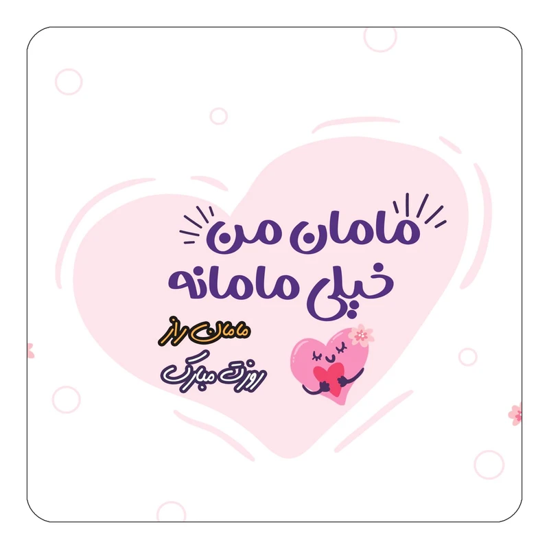 مگنت کاکتی طرح اسم راز مدل روز مادر کد mg78882