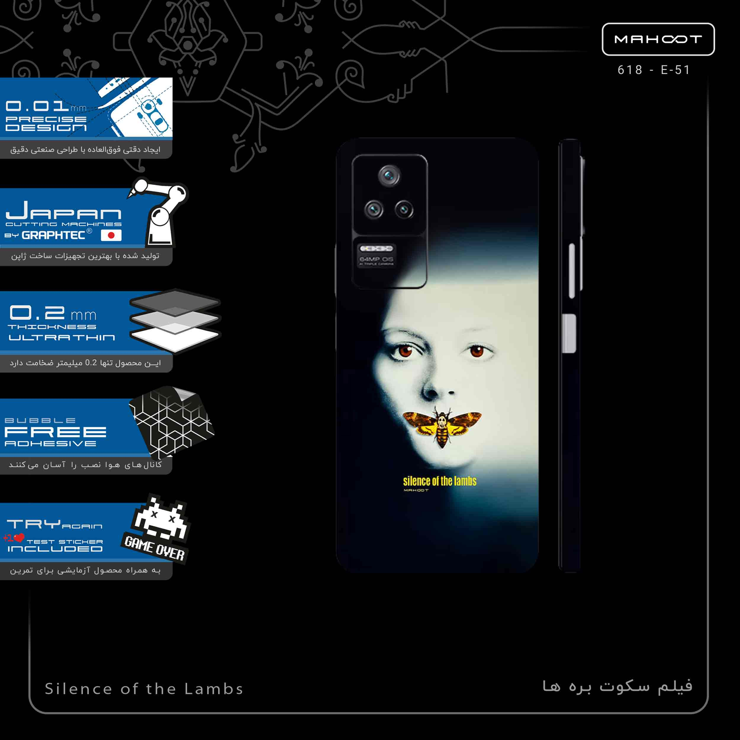 برچسب پوششی ماهوت مدل Silence of the Lambs-FullSkin مناسب برای گوشی موبایل شیائومی Poco F4 5G