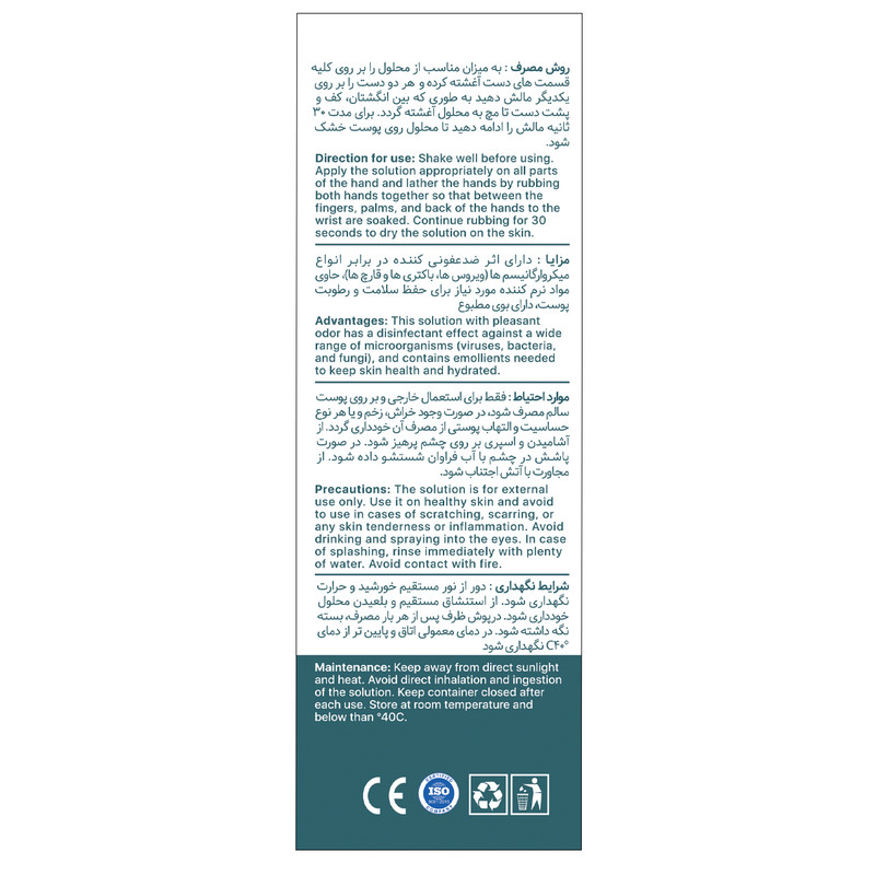 محلول ضدعفونی کننده دست نیکان مدل ویتامین E حجم 300 میلی لیتر