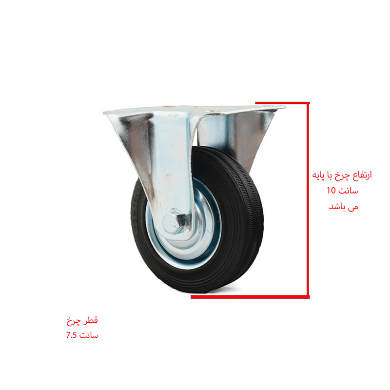 چرخ ثابت مدل CANTO75S