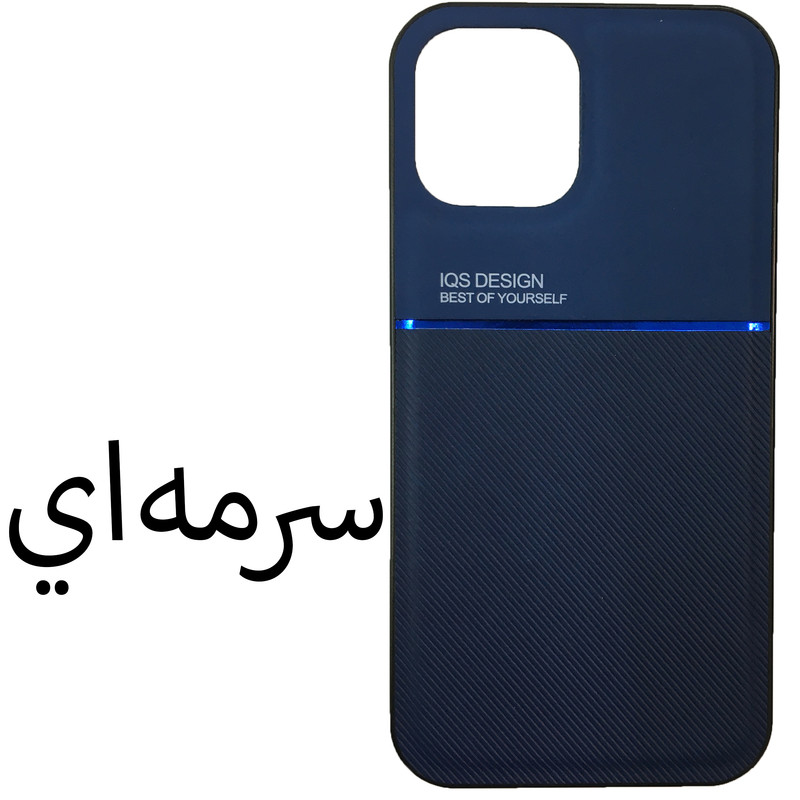 کاور مدل IQS مناسب برای گوشی موبایل اپل iPhone 12Pro Max