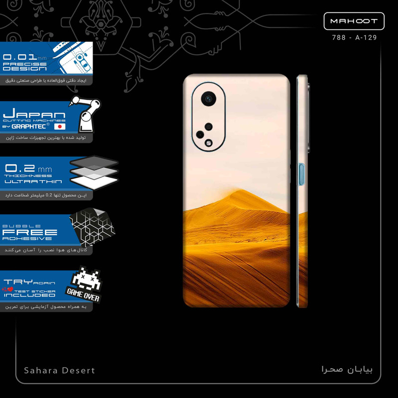 برچسب پوششی ماهوت مدل Sahara Desert-FullSkin مناسب برای گوشی موبایل اپو A98