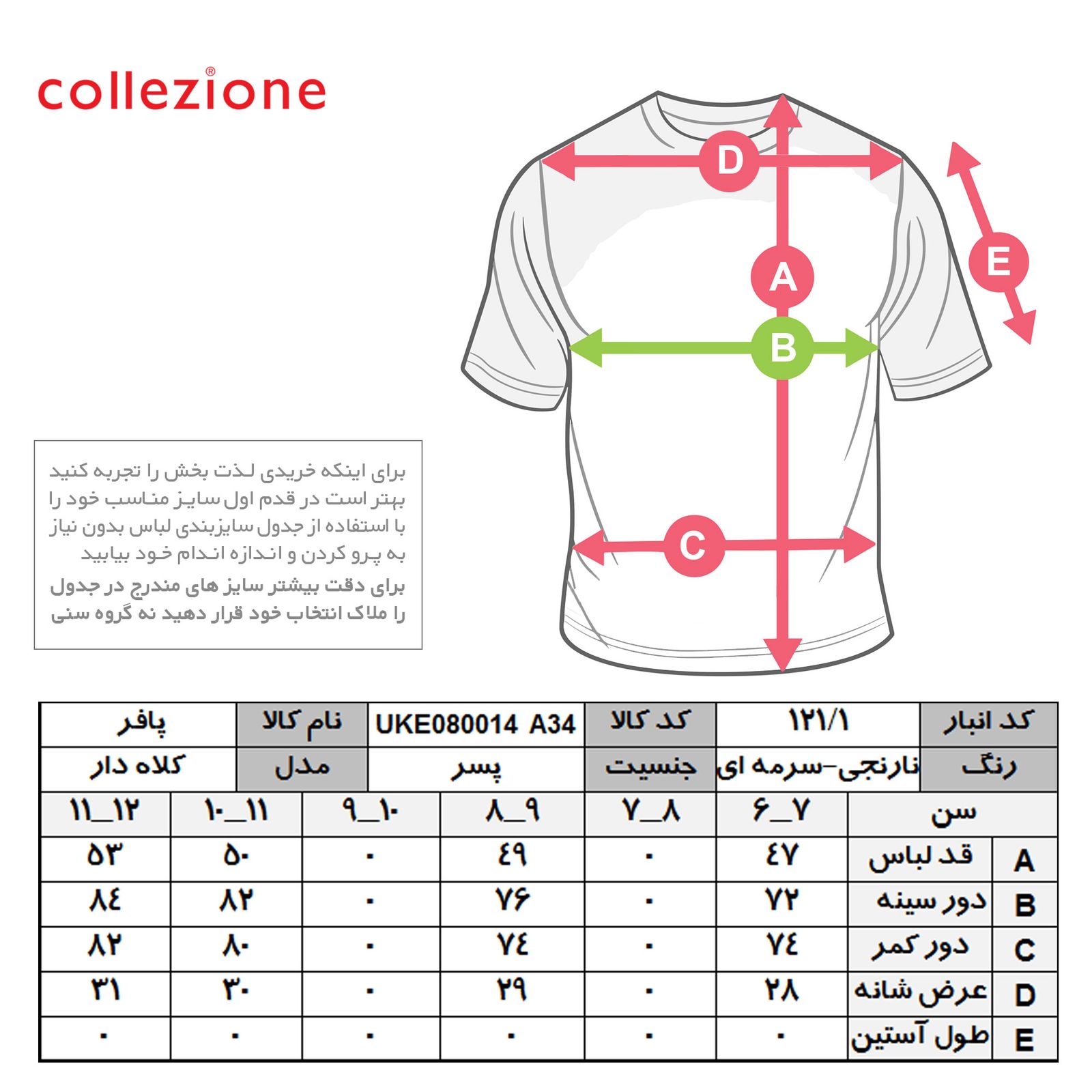 جلیقه پسرانه کولزیون مدل زیپ دار کد 121 -  - 5