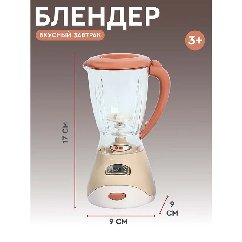 اسباب بازی مدل مخلوط کن طرح چراغدار و موزیکال کد 1291 مجموعه 3 عددی