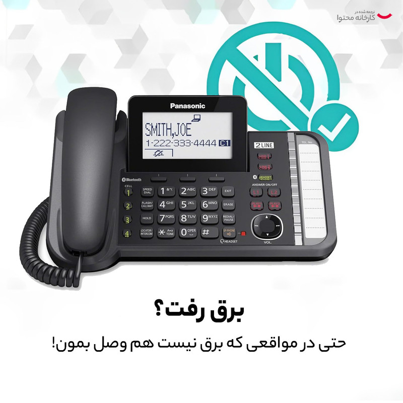 تلفن پاناسونیک مدل KX-TG9581B-BLACK