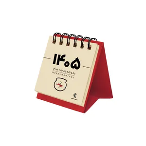 تقویم رومیزی سال 1405 پدیده نقش مدل تاینی 