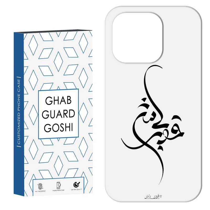 کاور قاب گارد گوشی طرح قوی باش کد Dimo-148 مناسب برای گوشی موبایل اپل IPHONE 15 PRO MAX   