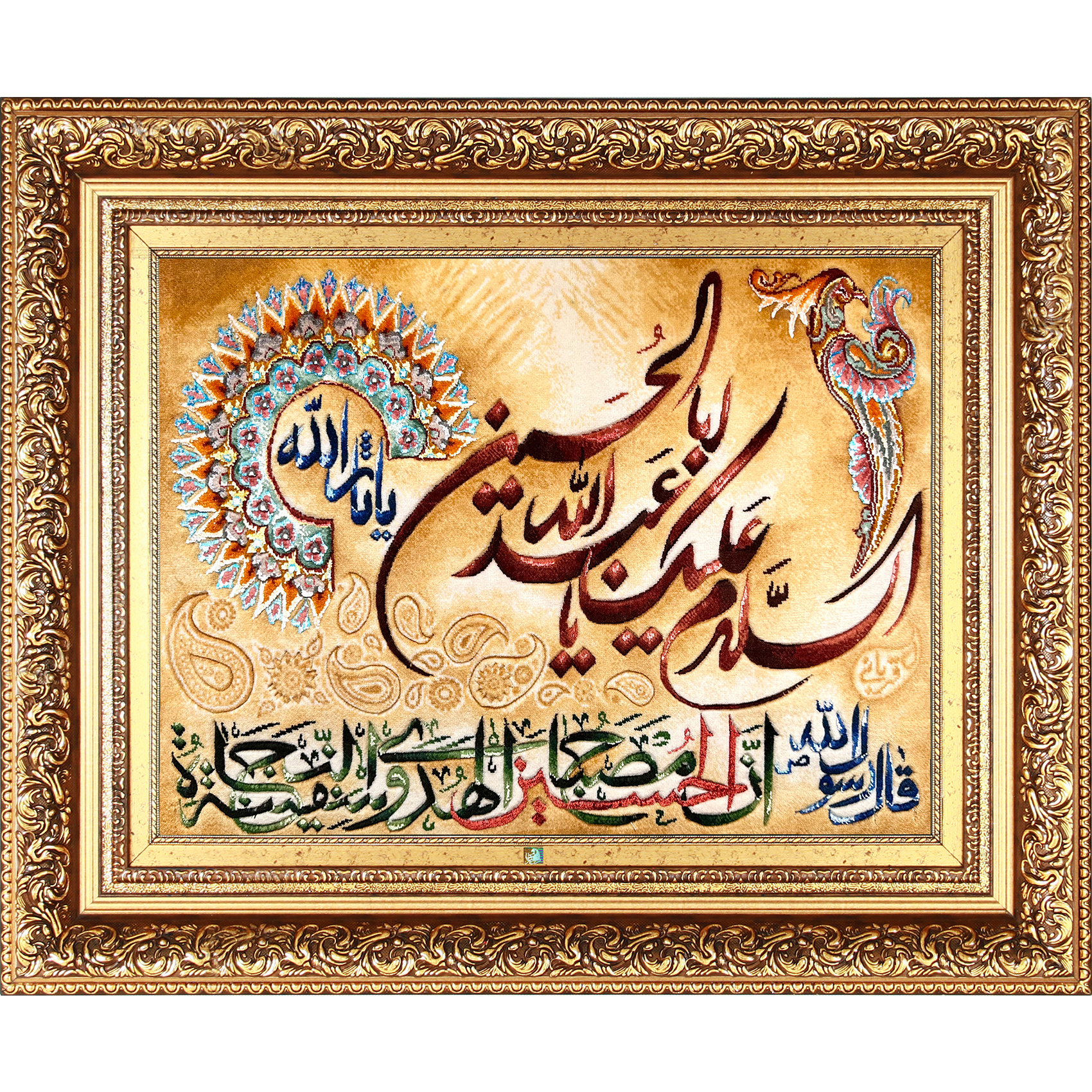 تابلو فرش دستباف فرش میرنظامی مدل یا اباعبداله الحسین ع کد 1410