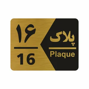تابلو راهنما طرح شماره پلاک مدل NG1716