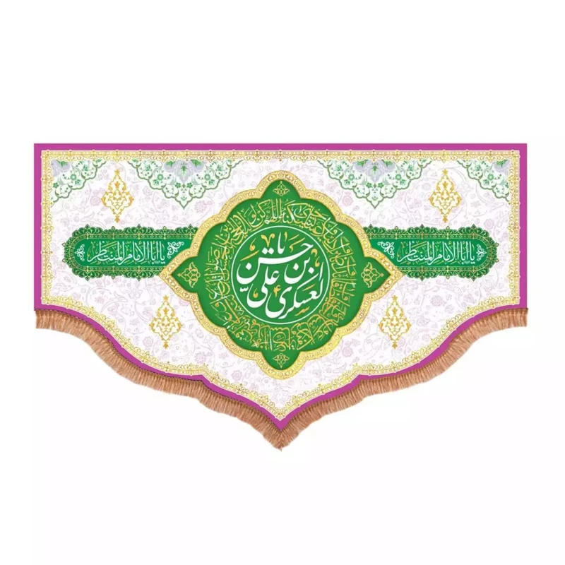 پرچم خدمتگزاران مدل کتیبه ولادت طرح یا حسن بن علی العسکری علیهما السلام کد 60003389