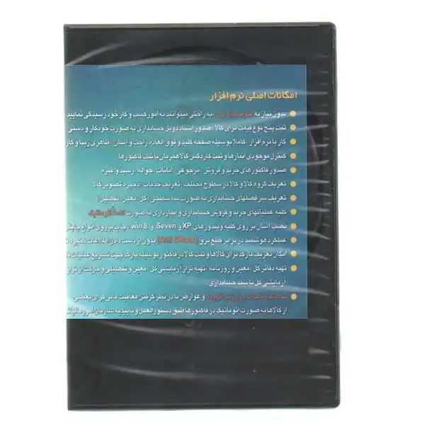 نرم افزار مدیریت مالی پارسیان مدل نسخه پیشرفته