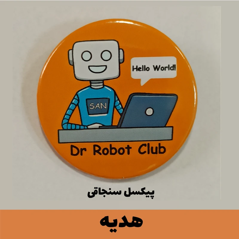 عکس شماره 12 : کیت آموزشی رباتیک سان مدل حرفه ای