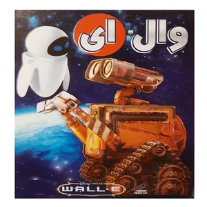انیمیشن وال ای اثر اندرو استنتون