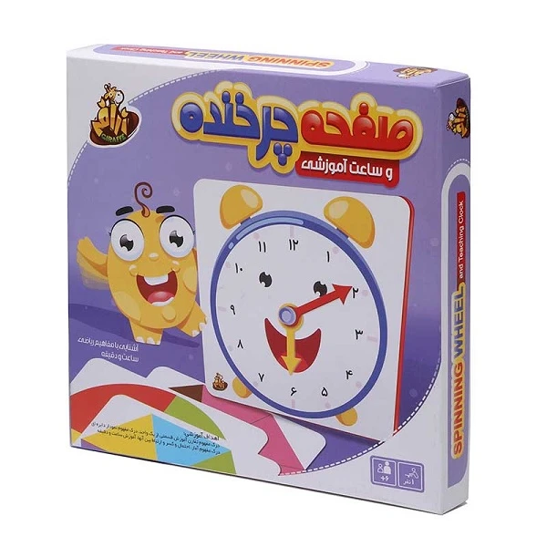 بازی فکری مدل  صفحه چرخنده و ساعت 