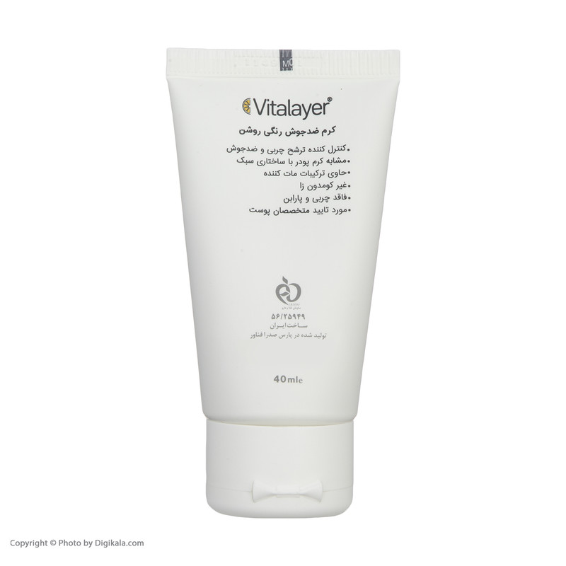 کرم ضدجوش ویتالیر سری اکتیویت مدل nb حجم 40 میلی لیتر