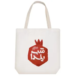 ساک خرید خندالو طرح شب یلدا کد 10848