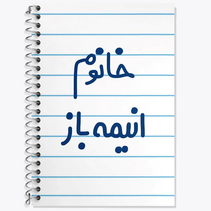 دفتر زبان 50 برگ خندالو مدل سه خط طرح خانوم انیمه باز کد 6585